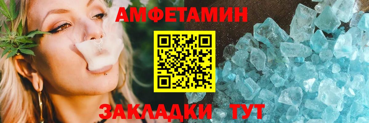 Амфетамин Розовый Ухта