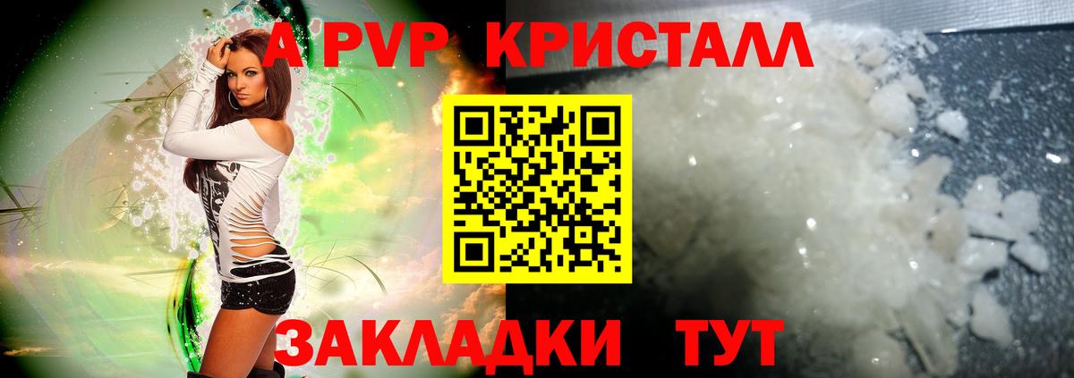 Alpha-PVP СК КРИС Ухта