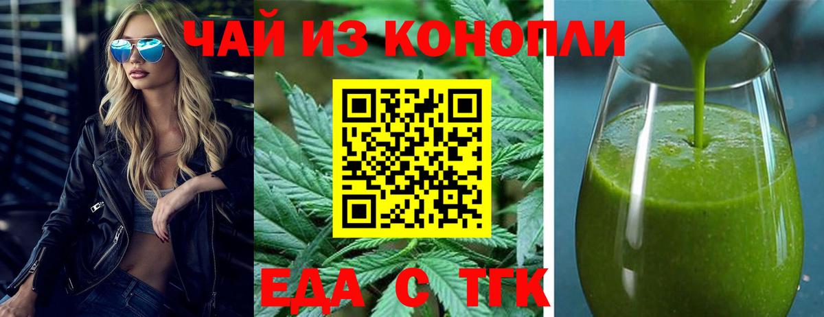 Cannafood конопля Ухта