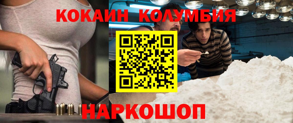 Cocaine Колумбийский Ухта