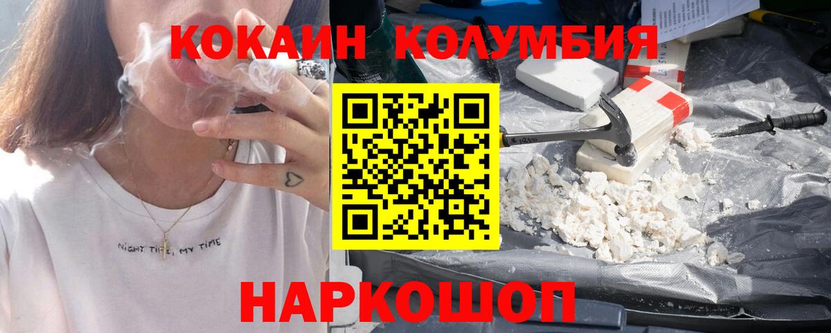 Ухта  Кокаин 99%  Кокаин Эквадор  Вход с VPN 