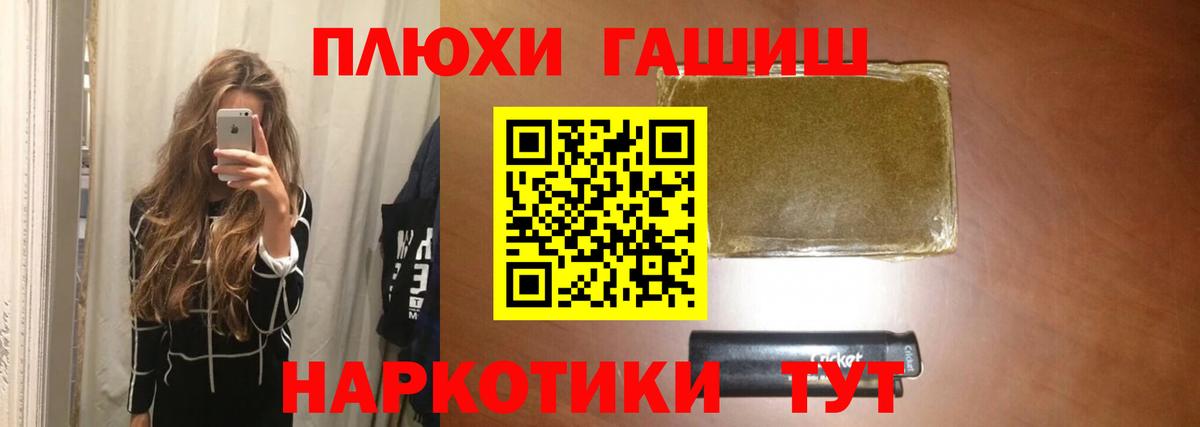 ГАШ hashish  Вход с VPN  продажа наркотиков  Ухта  Гашиш Cannabis 