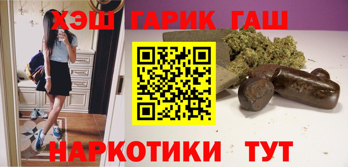 ГАШ hashish Ухта