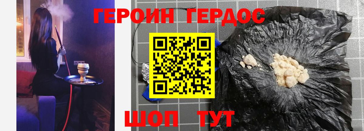 ГЕРОИН Heroin Ухта
