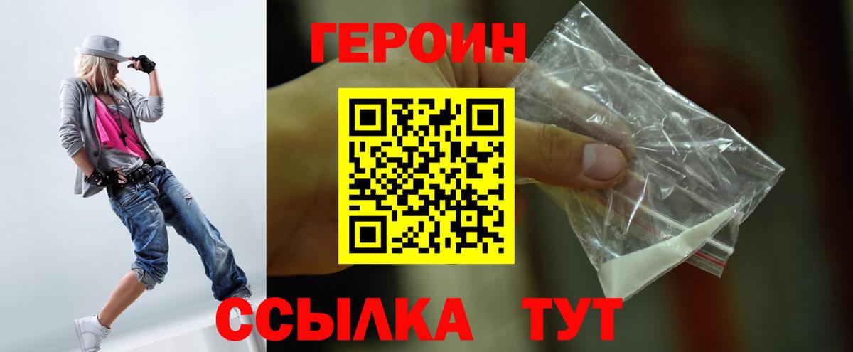 ГЕРОИН афганец  ГЕРОИН  Ухта  Вход с VPN 