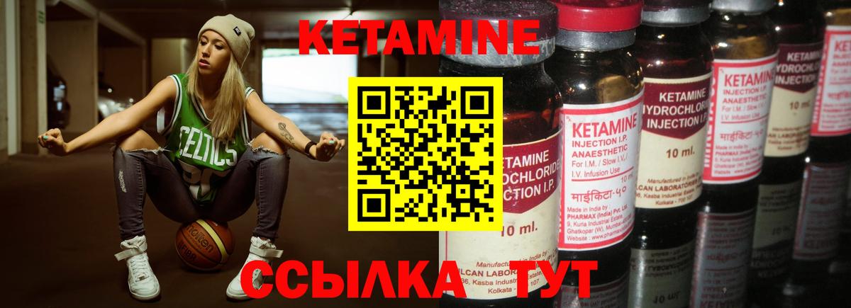 Ухта  КЕТАМИН ketamine  Вход с VPN 