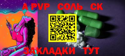ALPHA-PVP Кунгур