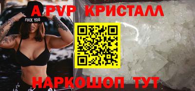 ALPHA-PVP Кунгур