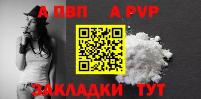 ALPHA-PVP Кунгур