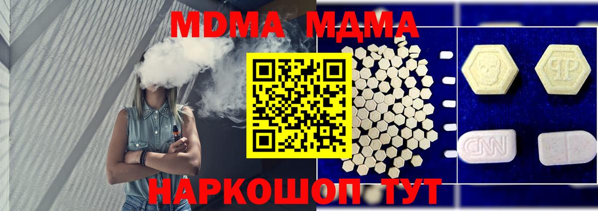 МДМА кристаллы  Вход с VPN  Ухта  МДМА crystal 