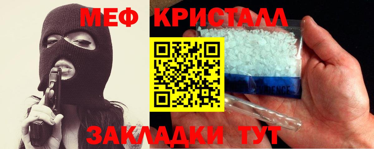 Мефедрон 4 MMC  МЕФ  МЯУ-МЯУ mephedrone  Ухта  Вход с VPN  Меф 