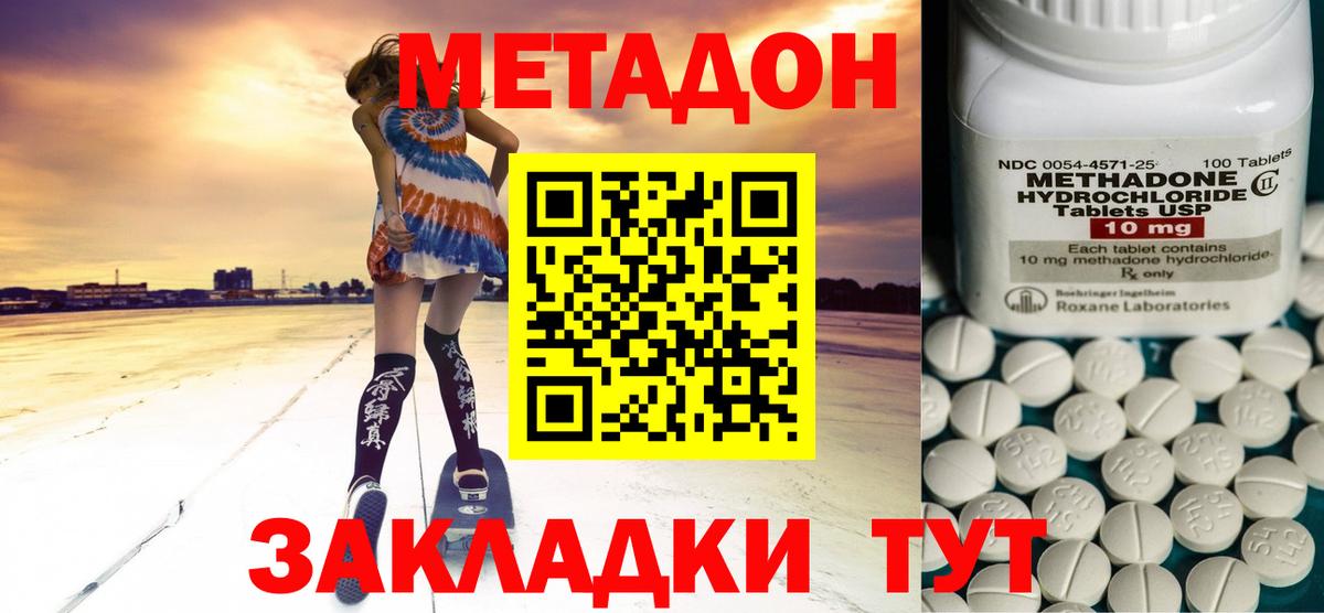 МЕТАДОН кристалл  Метадон methadone  МЕГА рабочий сайт  Ухта  Вход с VPN 