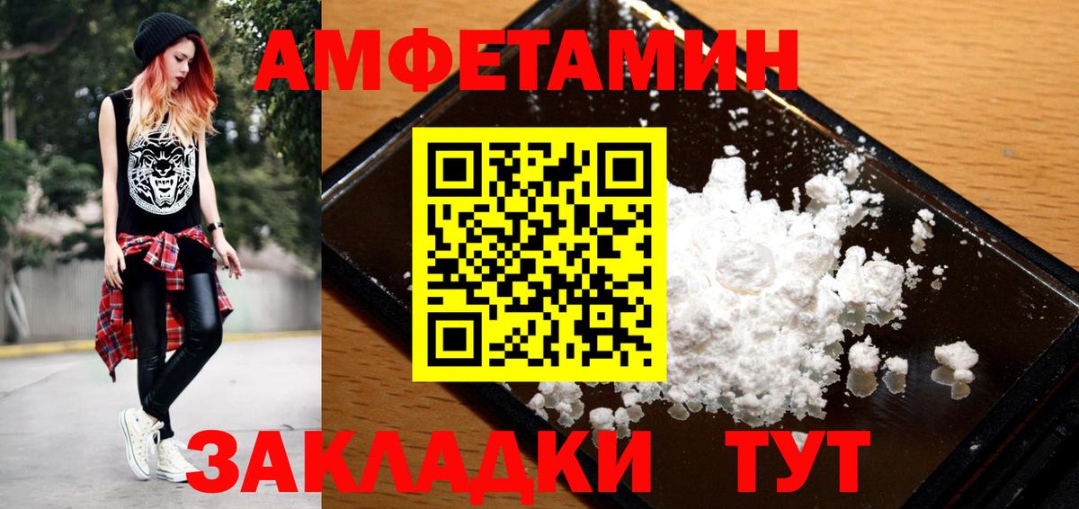 МЕТАМФЕТАМИН Декстрометамфетамин 99.9%  Вход с VPN  Ухта 