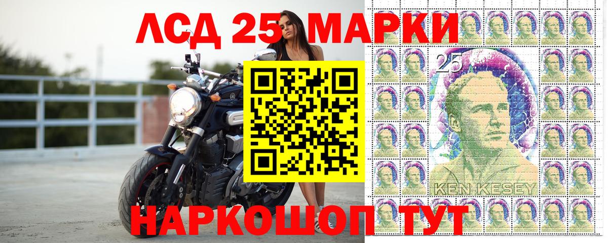 Марки 25I-NBOMe 1500мкг  Вход с VPN  Ухта 