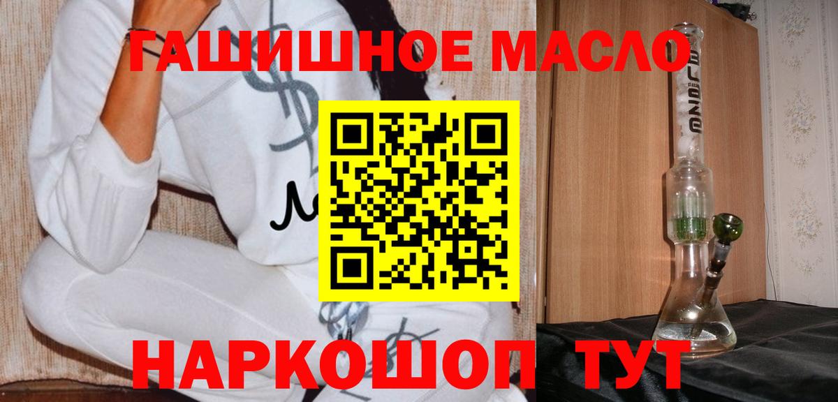 ТГК THC oil Ухта